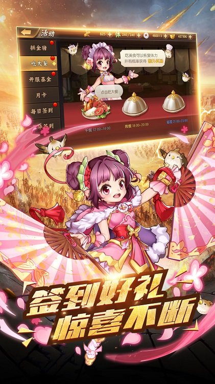 征战三国手游官方版