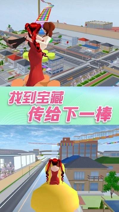 樱花校园跑酷游戏
