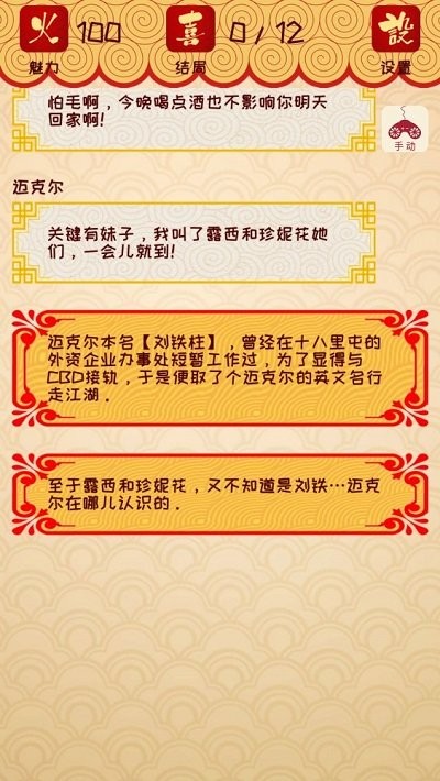 元宵节相个亲手机版