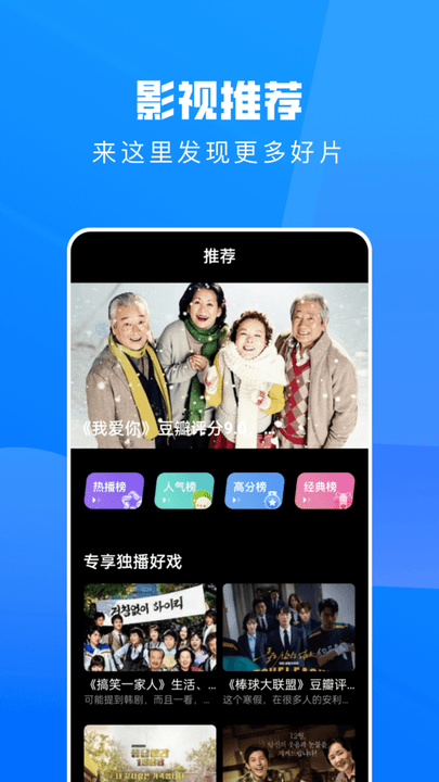 火花追剧投屏软件