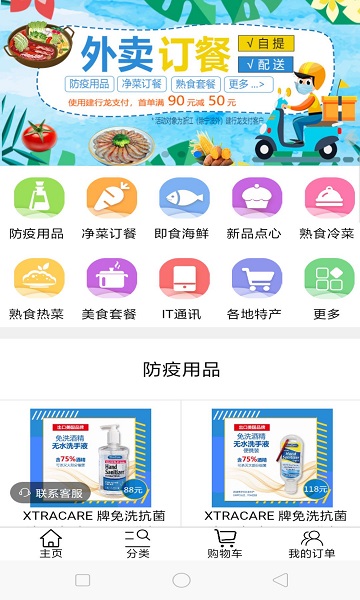 自游宝手机客户端