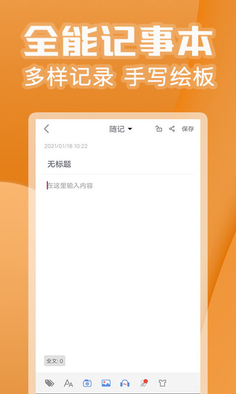 记多多app
