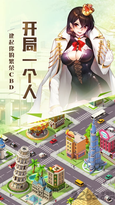 恋与总裁手游