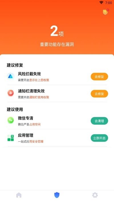鸿运清理客户端