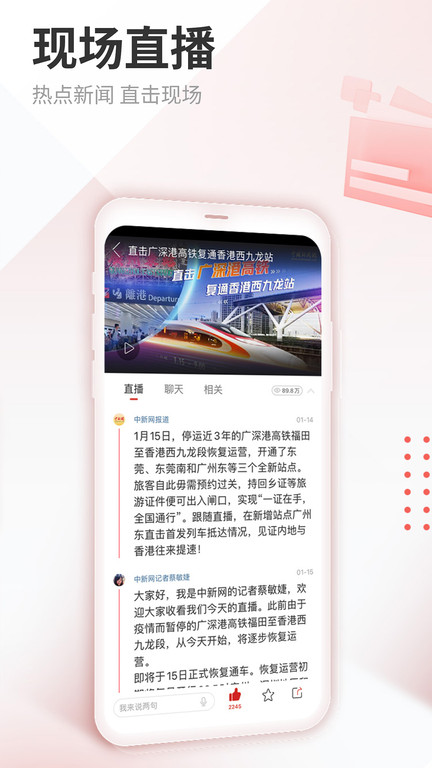 中国新闻网头条手机版(中新网)