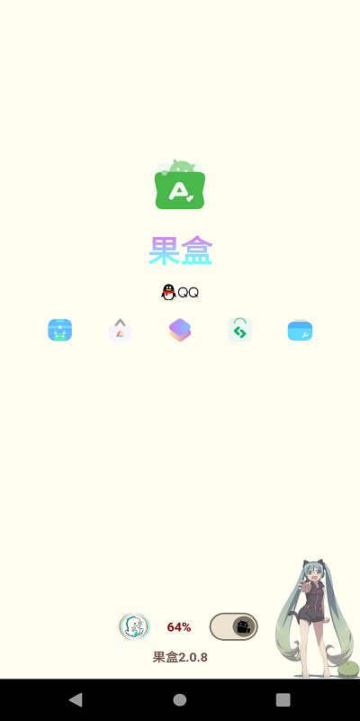 果盒app下载