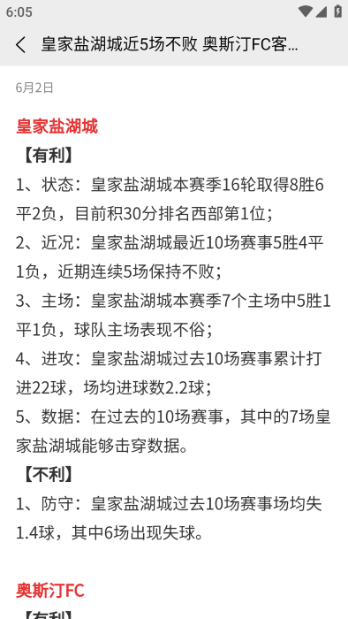 jrs看球app