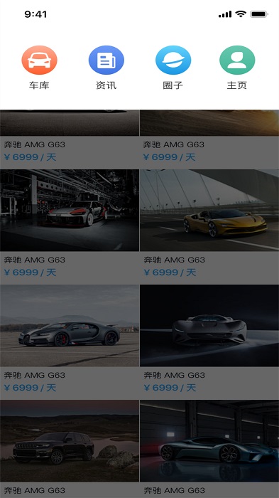 跑车租车app