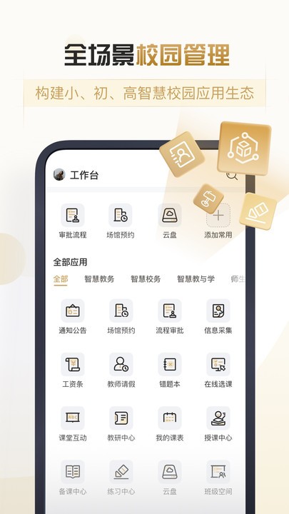 摩信手机版