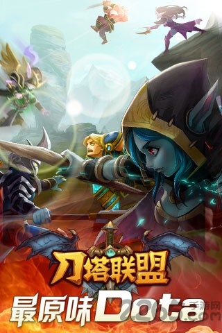 刀塔联盟变态版