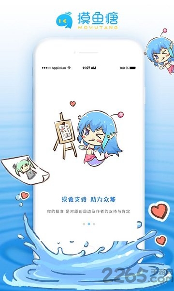 摸鱼塘手机版