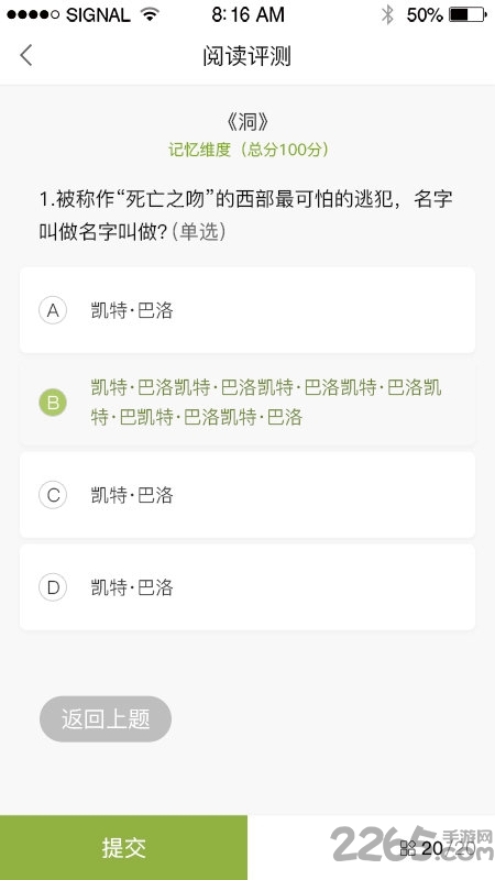 书香校园优选