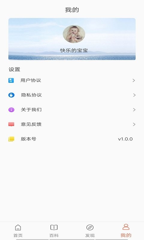 无忧育儿app