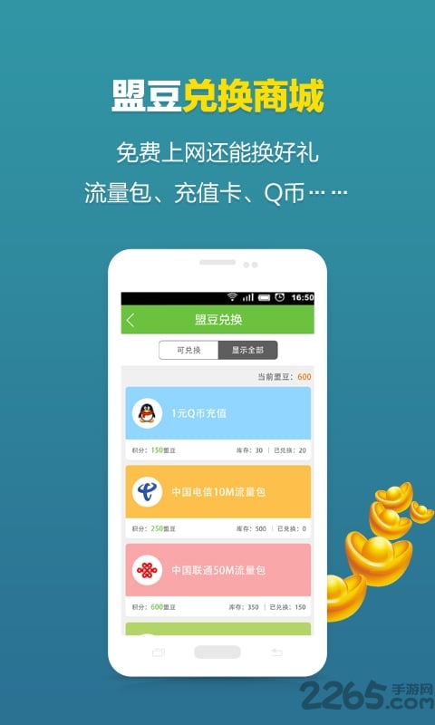 wifi联盟最新版