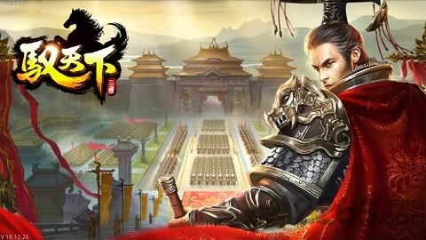 驭天下正式版 驭天下最新版手游