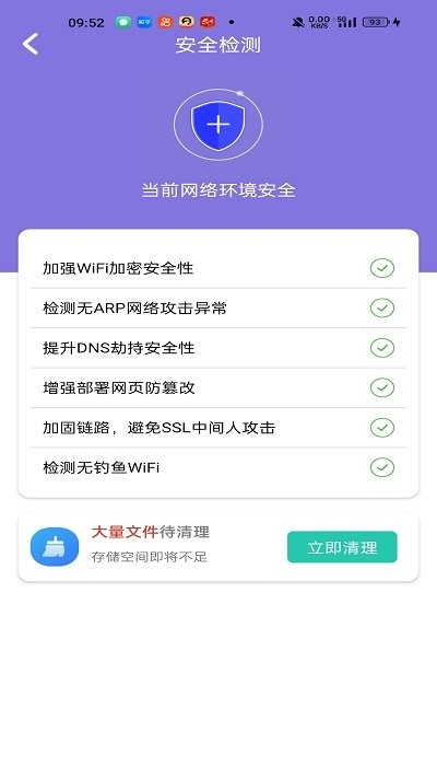 帮帮清理客户端