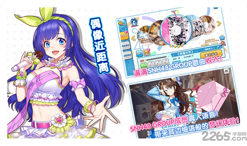 星梦想48官方正版