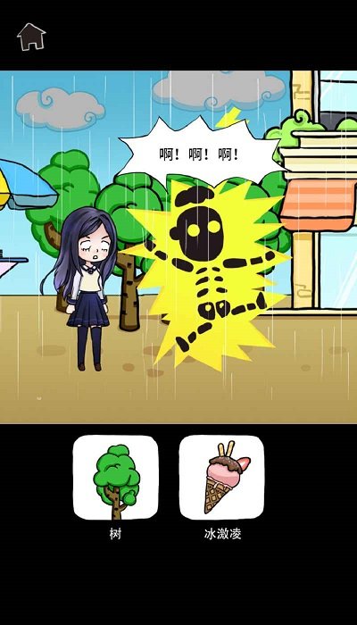 了不起的人生模拟器