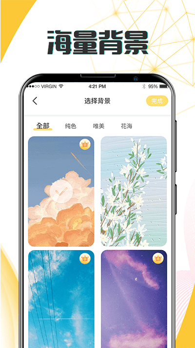 生日纪念日软件