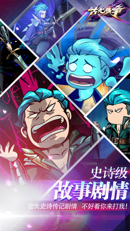 古代战争放置救世主内购破解版