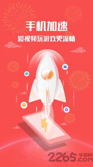 深度手机管家app