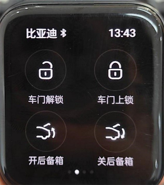 比亚迪汽车app手表版安装包