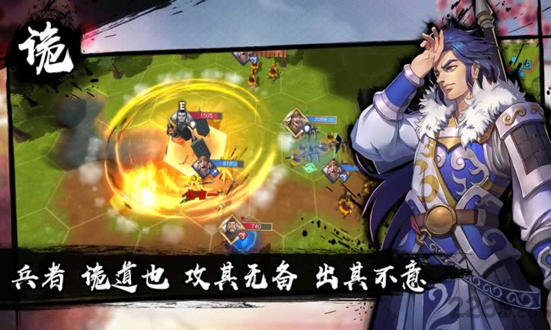 策魂三国taptap版