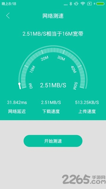 wifi密码破解app