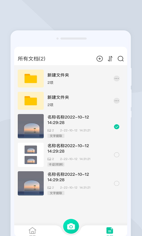 指尖扫描仪最新版