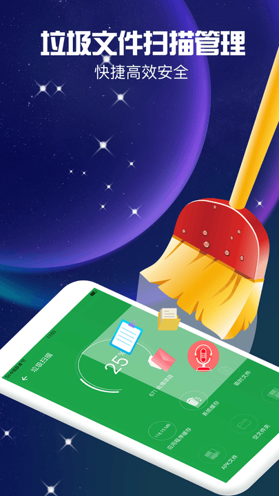 缓存清理大师app 缓存清理大师手机版下载