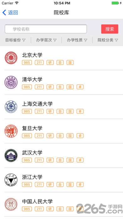 金高考软件