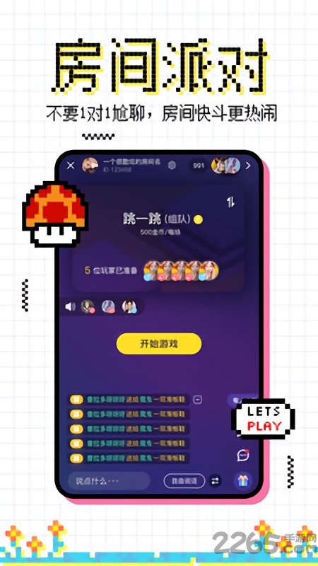 同房快斗app