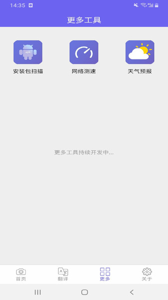 拍照文字识别翻译助手app 拍照文字识别翻译助手最新版下载