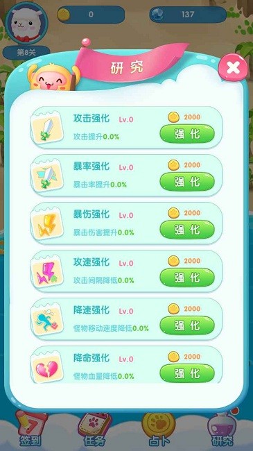 小小萌宠游戏