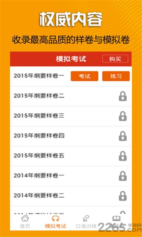 听说100平台