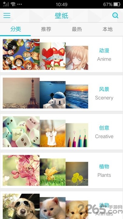 魔秀视频壁纸最新版下载