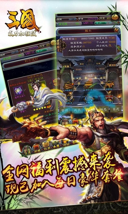 三国威力加强版变态版