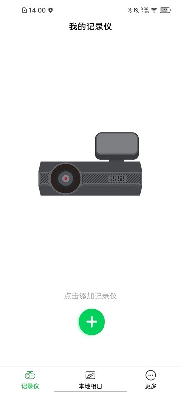 优车智联app行车记录仪