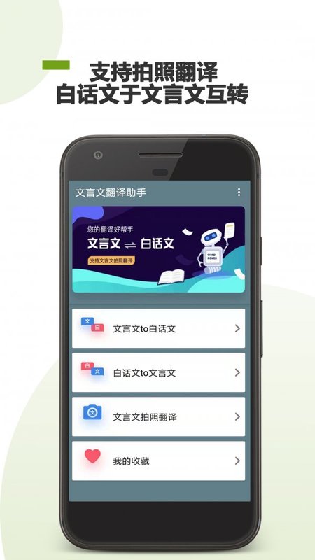 文言文翻译助手最新版下载