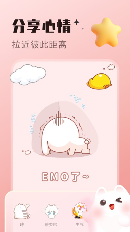 心动泡泡app