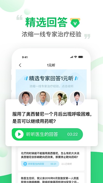 觅健平台官方版