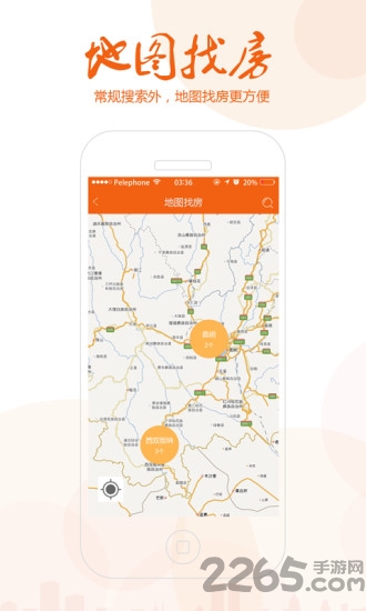 旅居通app