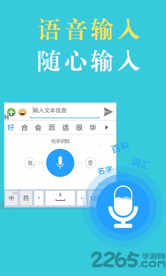 国笔手机输入法国际版