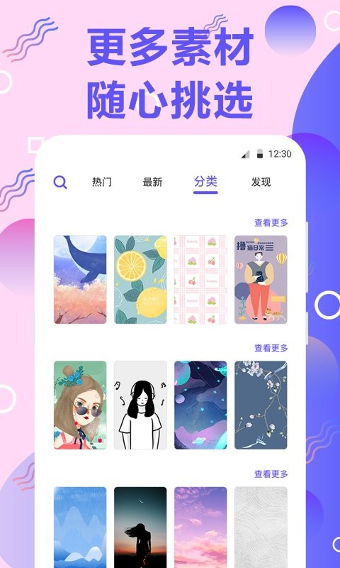 百变来电铃声客户端