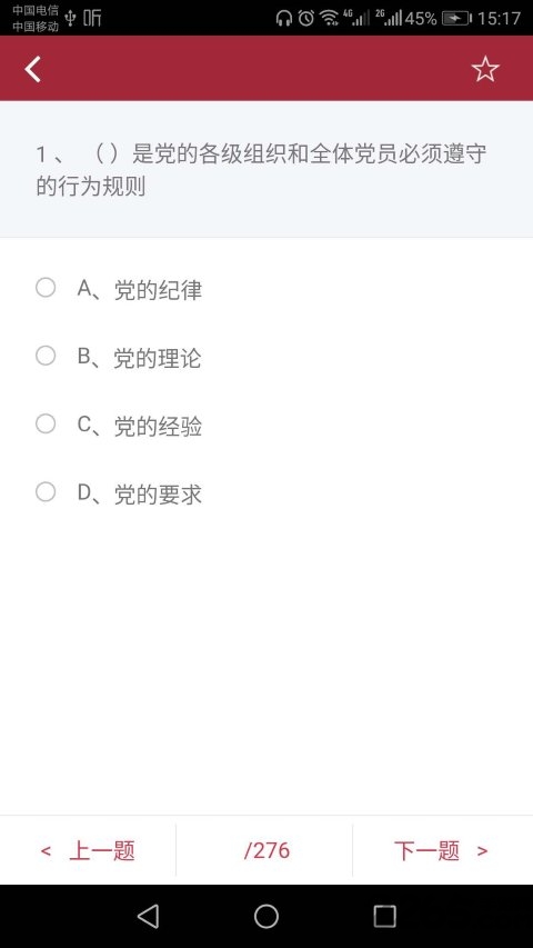 企业员工考试平台app 企业员工考试平台手机版