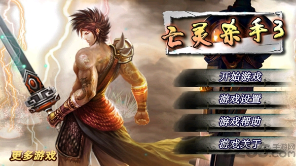 亡灵杀手3内购破解版