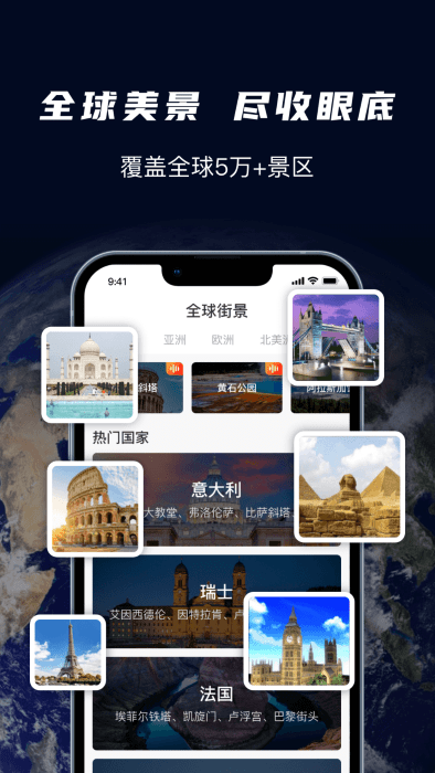 天眼3D卫星实景地图免费下载