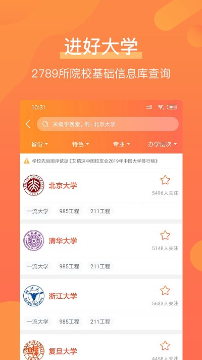 优彼致愿官方版 优彼致愿app下载
