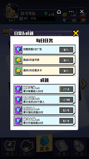 一拳少女游戏
