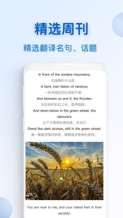 英汉语互译字典app